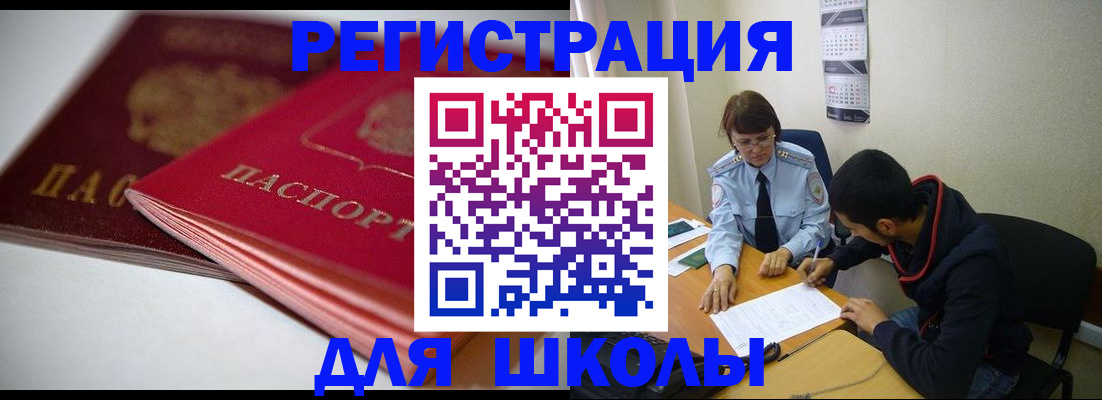 временная регистрация 2025 в Тимашёвске