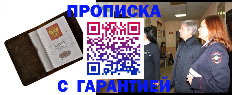 временная регистрация госуслуги в Тимашёвске