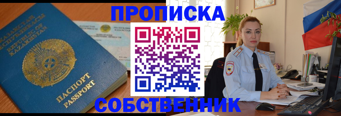временная регистрация надежно в Тимашёвске