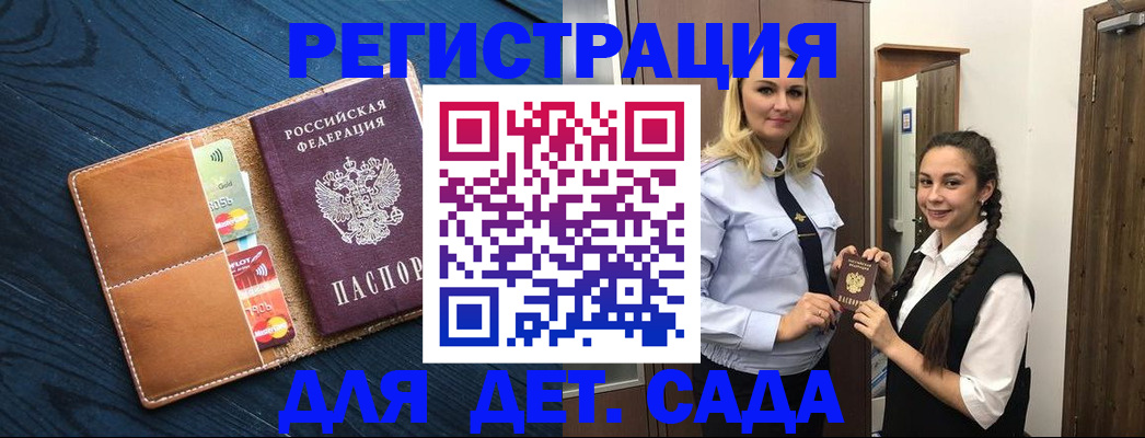 временная регистрация 2025 в Тимашёвске