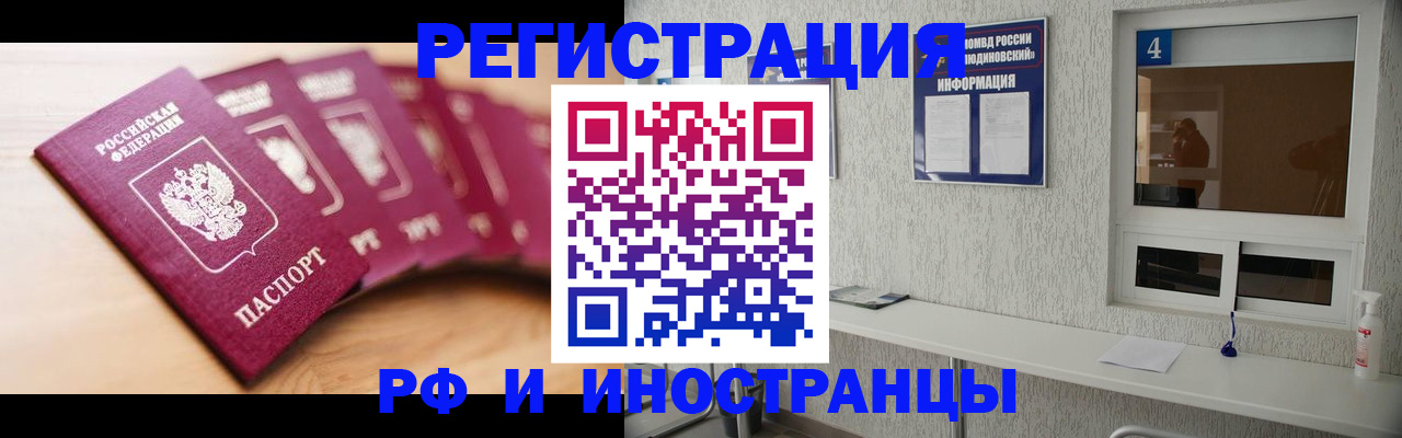 временная регистрация недорого в Тимашёвске